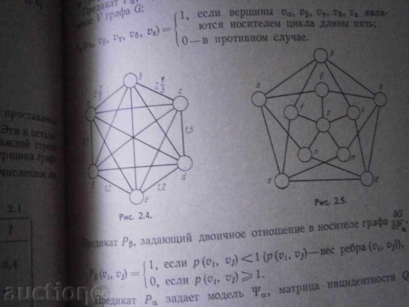 VA GORBATOV - η θεωρία των μερικώς διέταξε ΣΥΣΤΗΜΑΤΑ - 6 VA GORBATOV - η θεωρία των μερικώς διέταξε ΣΥΣΤΗΜΑΤΑ - 6