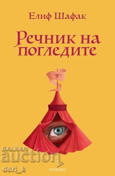 Glossary of Glances Glossary of Glances