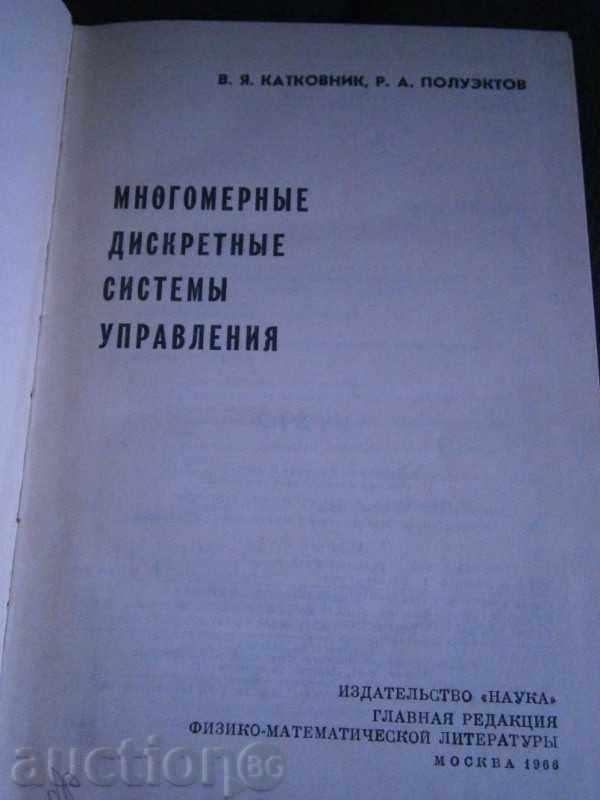MANAGEMENT DISCUSSION MANAGEMENT SYSTEMS - RUSSIAN with price 3.50 BGN | € 1.79 MANAGEMENT DISCUSSION MANAGEMENT SYSTEMS - RUSSIAN with price 3.50 BGN | € 1.79