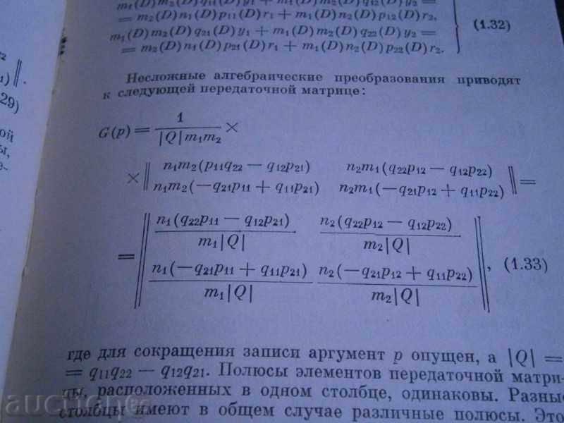 Delivery of MANAGEMENT DISCUSSION MANAGEMENT SYSTEMS - RUSSIAN Delivery of MANAGEMENT DISCUSSION MANAGEMENT SYSTEMS - RUSSIAN