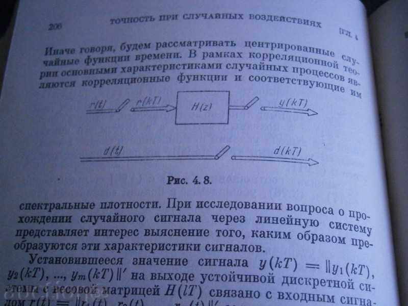MANAGEMENT DISCUSSION MANAGEMENT SYSTEMS - RUSSIAN - 5 MANAGEMENT DISCUSSION MANAGEMENT SYSTEMS - RUSSIAN - 5