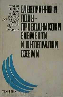 Manual for Laboratory Exercises in Electronic ... with price 6.99 BGN | € 3.57 Manual for Laboratory Exercises in Electronic ... with price 6.99 BGN | € 3.57