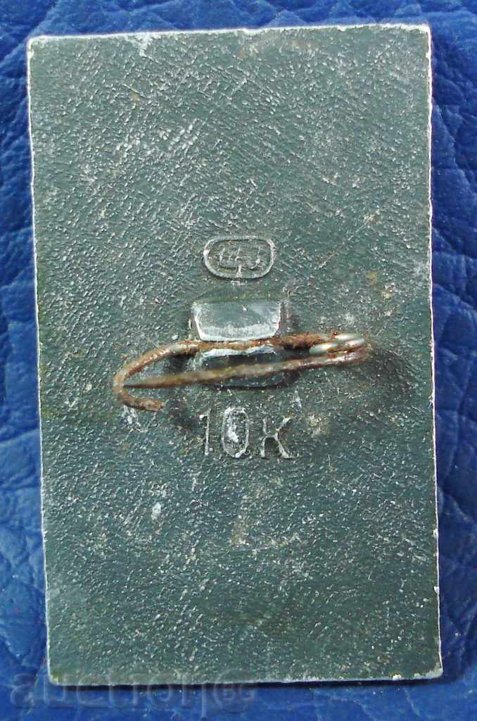 3763 USSR sign Moscow Volleyball Tower Kremlin with price 1.00 BGN | € 0.51 3763 USSR sign Moscow Volleyball Tower Kremlin with price 1.00 BGN | € 0.51