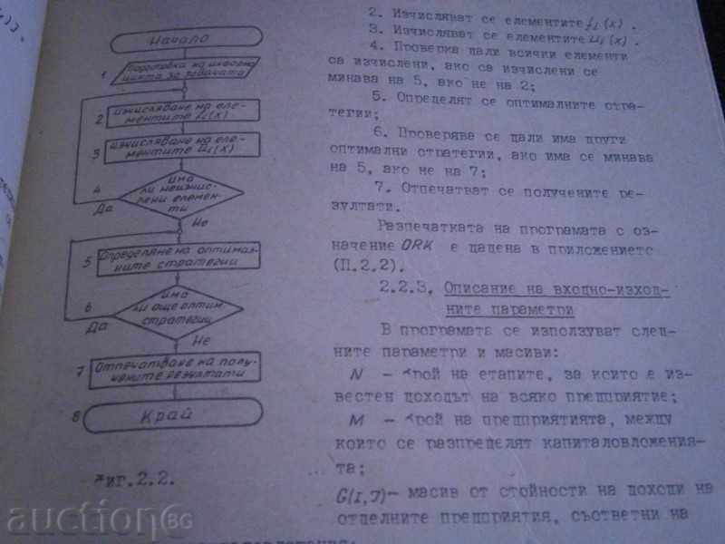 Algoritmi și proiectare software și sisteme de management - 5
