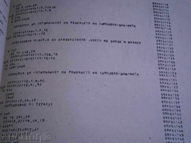 Algoritmi și proiectare software și sisteme de management - 6