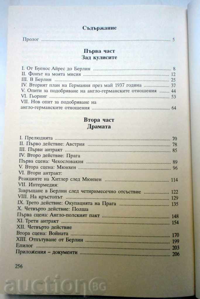Auction TWO YEARS WITH HITLER-SER NEVIL HENDERSON Auction TWO YEARS WITH HITLER-SER NEVIL HENDERSON