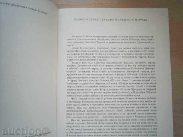 Auction  DRESDEN PICTURE GALLERY - ANGELO WALTER, 1967