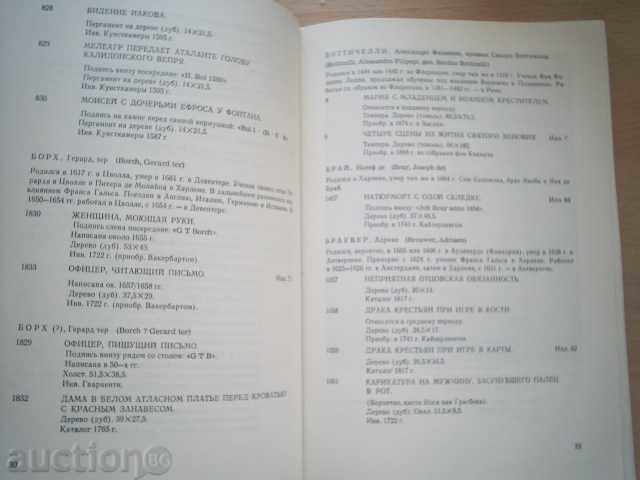 Delivery of DRESDEN PICTURE GALLERY - ANGELO WALTER, 1967