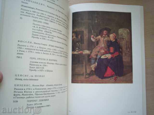 GALERIA DE FOTO DRESDA - ANGELO WALTER, 1967 - 5 GALERIA DE FOTO DRESDA - ANGELO WALTER, 1967 - 5