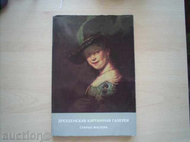 DRESDEN PICTURE GALLERY - ANGELO WALTER, 1967