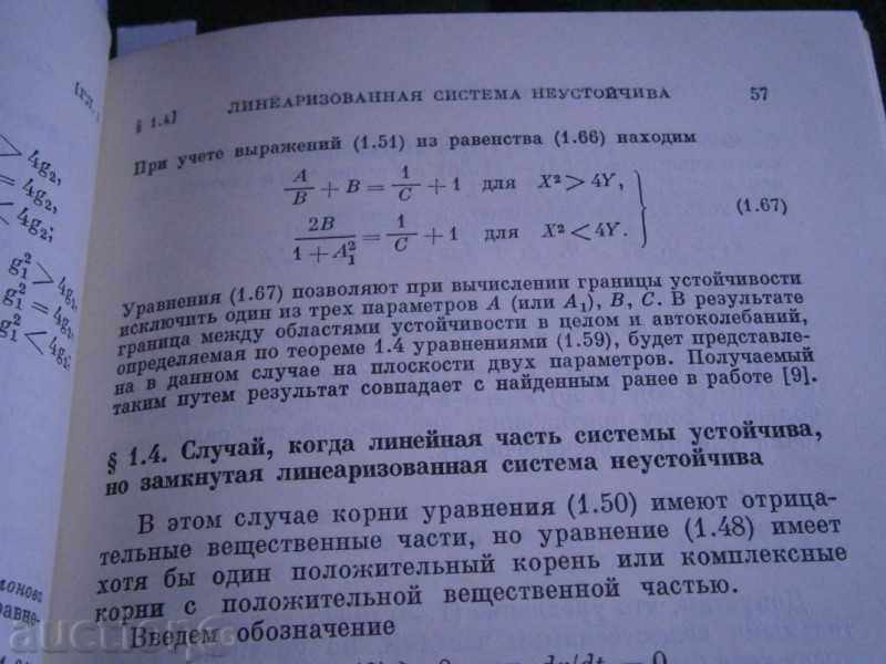 Delivery of METHODS FOR THE TESTING OF NON-DINING SYSTEMS FOR AUTOMATICALLY