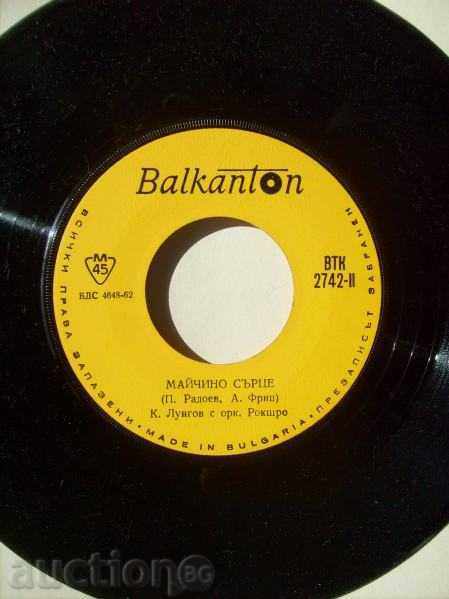 Old Town Songs K. Lungov / Rockster VTC 2742 with price 5.00 BGN | € 2.56 Old Town Songs K. Lungov / Rockster VTC 2742 with price 5.00 BGN | € 2.56