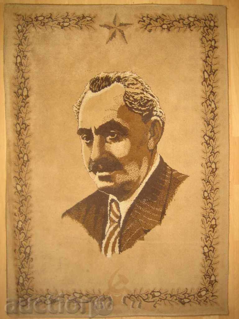 wall carpet with Georgi Dimitrov with price 139.00 BGN | € 71.07 wall carpet with Georgi Dimitrov with price 139.00 BGN | € 71.07