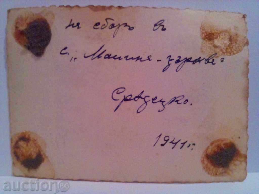 old photo with price 1.00 BGN | € 0.51 old photo with price 1.00 BGN | € 0.51