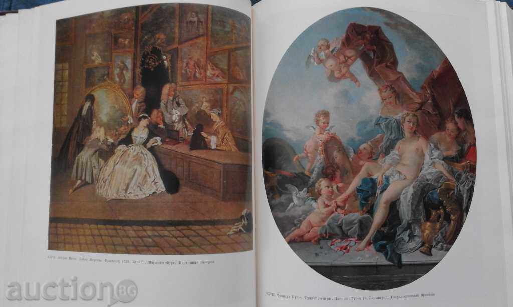 Auction История искусства зарубежных стран 17-18 веков Auction История искусства зарубежных стран 17-18 веков