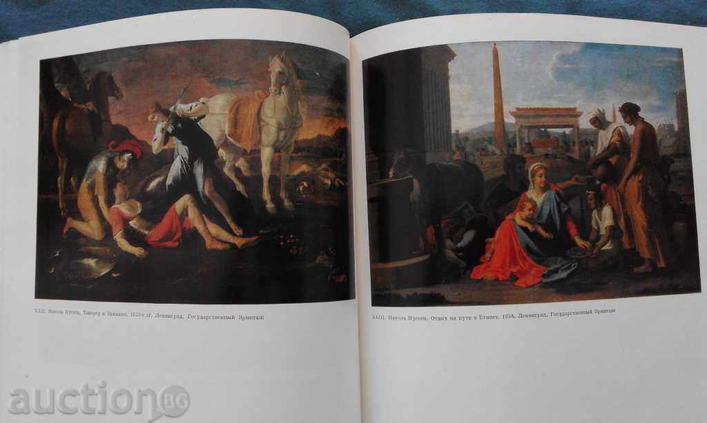 Delivery of История искусства зарубежных стран 17-18 веков Delivery of История искусства зарубежных стран 17-18 веков