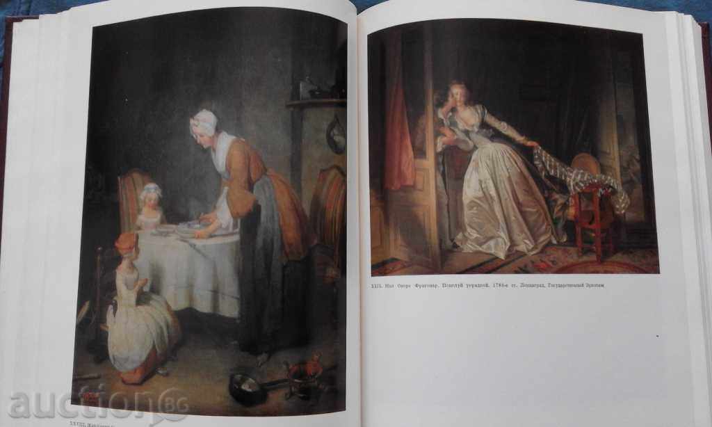 История искусства зарубежных стран 17-18 веков - 6 История искусства зарубежных стран 17-18 веков - 6