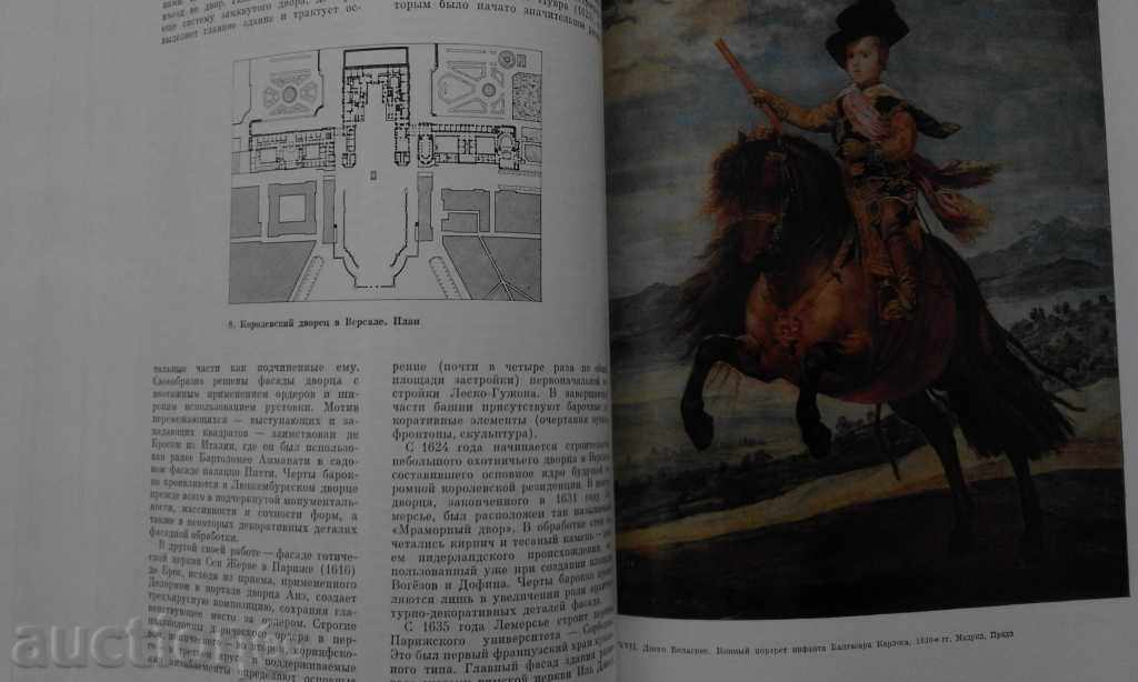 История искусства зарубежных стран 17-18 веков - 7 История искусства зарубежных стран 17-18 веков - 7