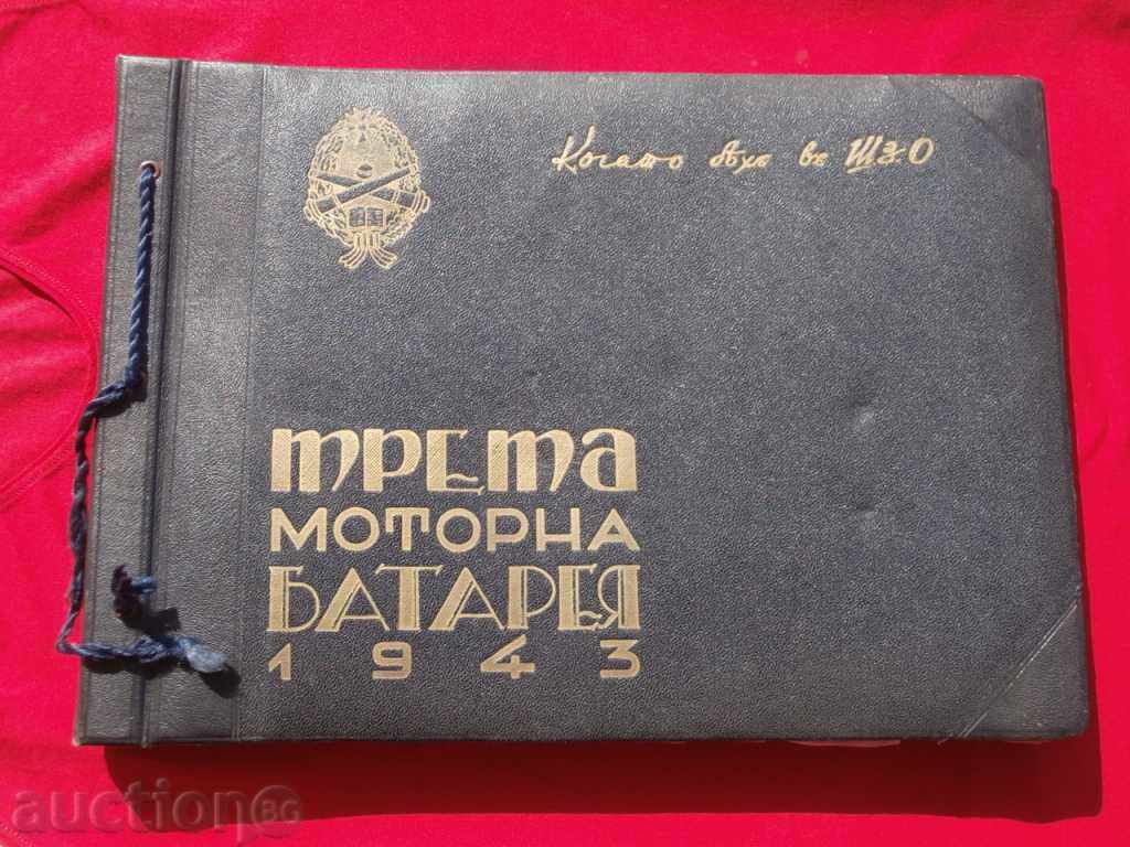 Rare album-Third Motor Battery 1943 Autographs with wish with price 120.00 BGN | € 61.36 Rare album-Third Motor Battery 1943 Autographs with wish with price 120.00 BGN | € 61.36