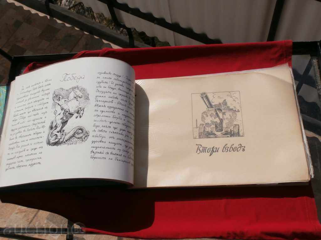 Rare album-Third Motor Battery 1943 Autographs with wish - 6 Rare album-Third Motor Battery 1943 Autographs with wish - 6