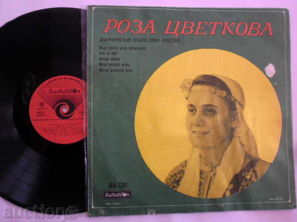 VERKA SIDEROVA -ROZA TZVETKOVA -NOVA SONGS WATER 1209 with price 55.00 BGN | € 28.12 VERKA SIDEROVA -ROZA TZVETKOVA -NOVA SONGS WATER 1209 with price 55.00 BGN | € 28.12