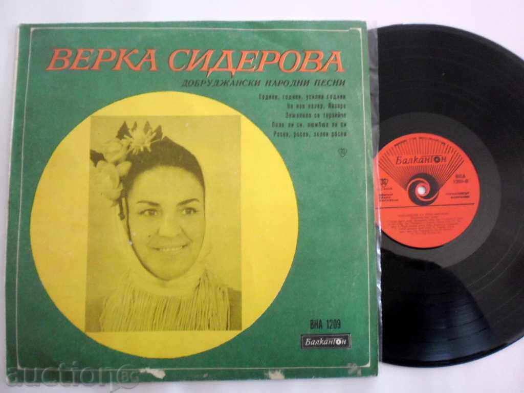 Verka Σιντέροφ -ROZA Tsvetkova SONGS ανθρώπους-κουκούλα ΒΗΑ 1209