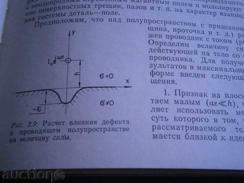 AUTOMATION OF THE PRODUCTION OF EMAGO SYSTEMS - IN RUSSIAN - 6 AUTOMATION OF THE PRODUCTION OF EMAGO SYSTEMS - IN RUSSIAN - 6
