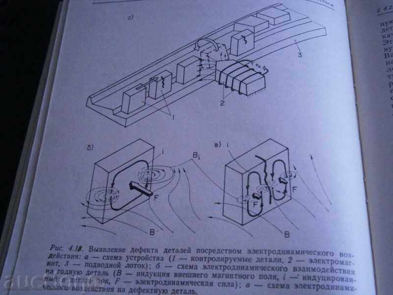 AUTOMATION OF THE PRODUCTION OF EMAGO SYSTEMS - IN RUSSIAN - 7 AUTOMATION OF THE PRODUCTION OF EMAGO SYSTEMS - IN RUSSIAN - 7