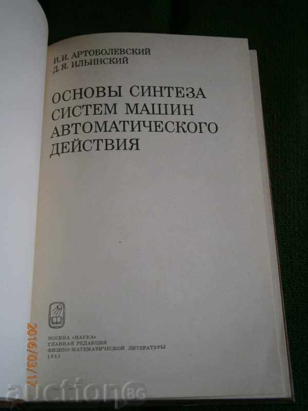 Auction FOUNDATIONS OF SYNTHESIS OF MACHINE AUTOMATIC ACTIVITY SYSTEMS Auction FOUNDATIONS OF SYNTHESIS OF MACHINE AUTOMATIC ACTIVITY SYSTEMS