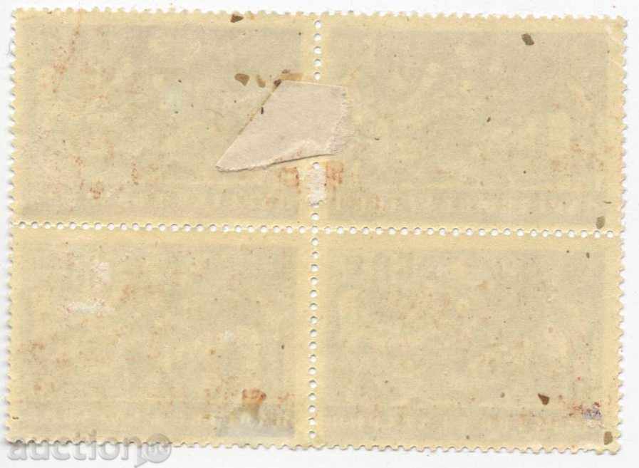 1940 - Economic propaganda - 50 sts with price 0.80 BGN | € 0.41 1940 - Economic propaganda - 50 sts with price 0.80 BGN | € 0.41