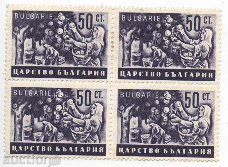 1940 г. - Стопанска пропаганда - 50 ст каре