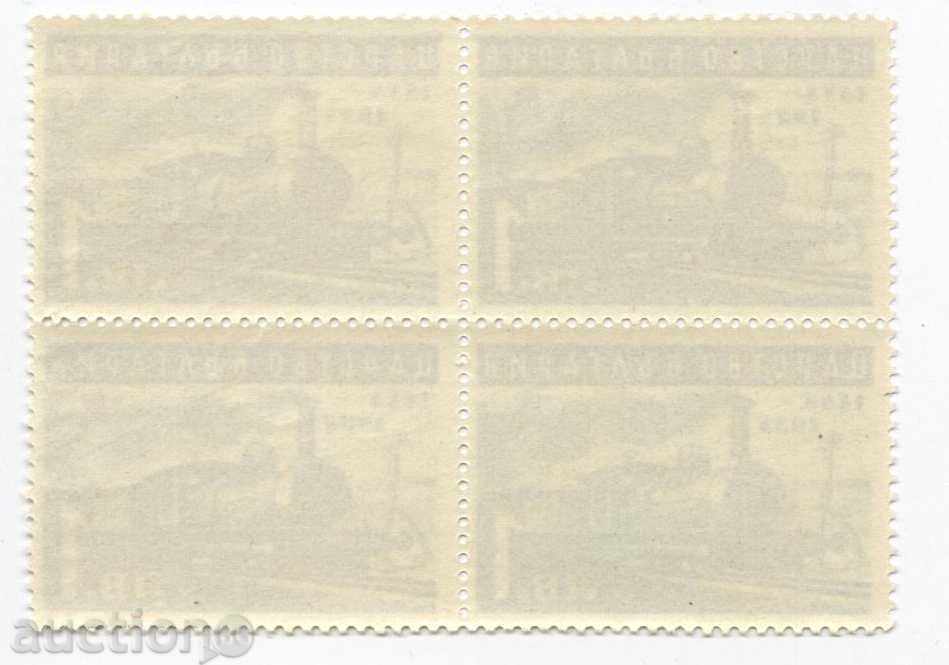 1939 - 50 years Bulgarian State Railways, 1888-1938. with price 2.00 BGN | € 1.02 1939 - 50 years Bulgarian State Railways, 1888-1938. with price 2.00 BGN | € 1.02