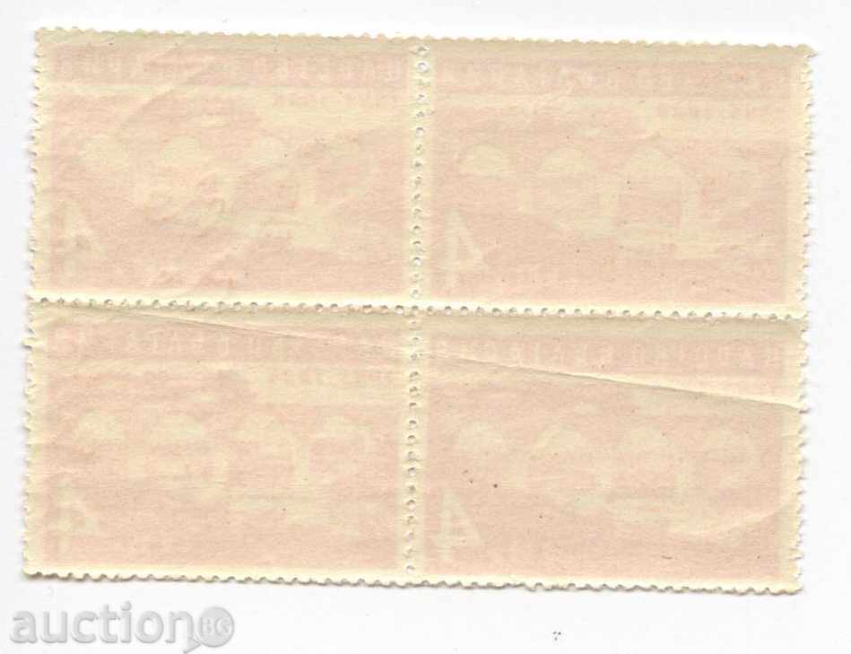 1939 - 50 years Bulgarian State Railways, 1888-1938. with price 16.00 BGN | € 8.18 1939 - 50 years Bulgarian State Railways, 1888-1938. with price 16.00 BGN | € 8.18