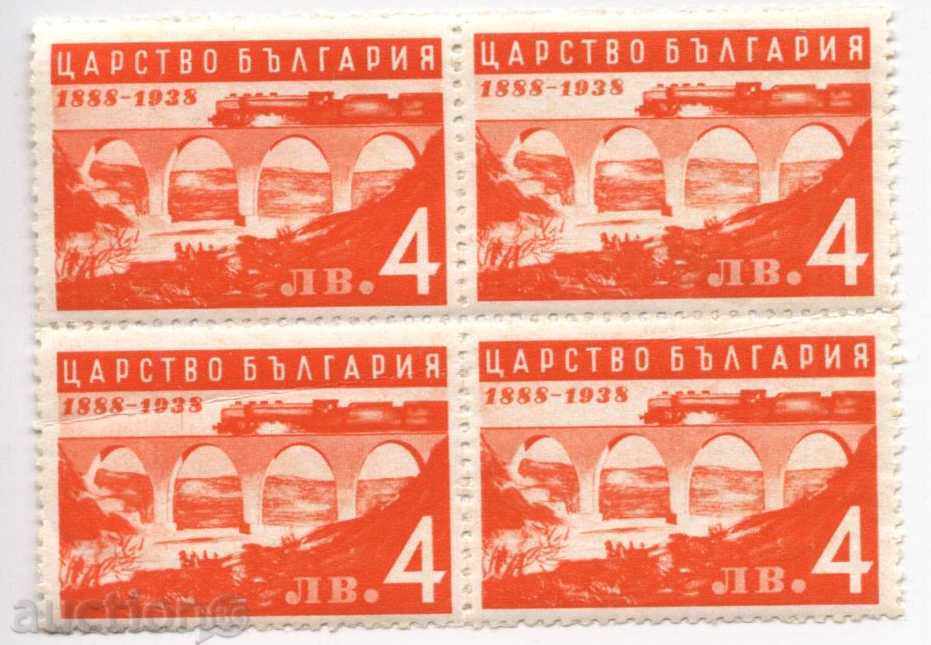 1939 - 50 years Bulgarian State Railways, 1888-1938.