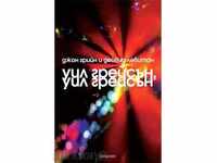 Θα Grayson, θα Grayson