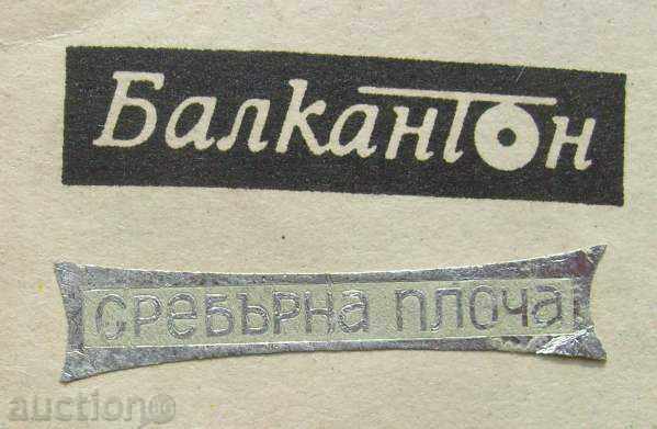 2512 - Macedonian Folk Songs / Silver Plate with price 11.00 BGN | € 5.62 2512 - Macedonian Folk Songs / Silver Plate with price 11.00 BGN | € 5.62