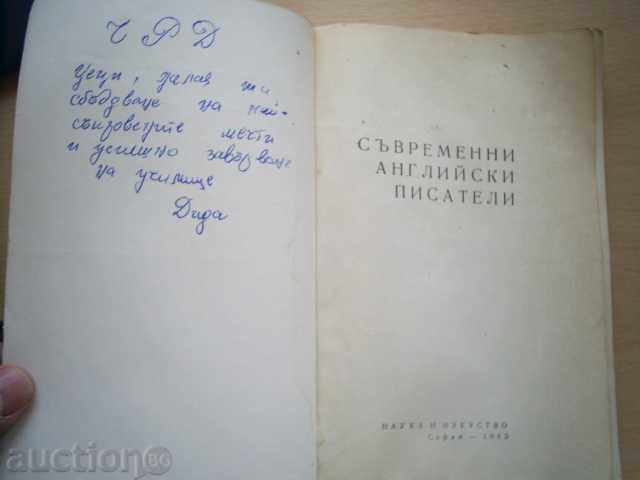COLLECTIVE CONTEMPORARY ENGLISH WRITERS-COLLECTIVE, 1965 with price 6.00 BGN | € 3.07 COLLECTIVE CONTEMPORARY ENGLISH WRITERS-COLLECTIVE, 1965 with price 6.00 BGN | € 3.07