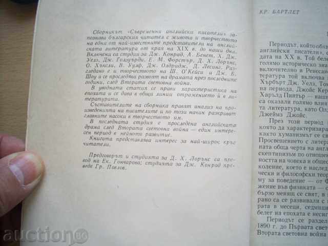Auction COLLECTIVE CONTEMPORARY ENGLISH WRITERS-COLLECTIVE, 1965 Auction COLLECTIVE CONTEMPORARY ENGLISH WRITERS-COLLECTIVE, 1965