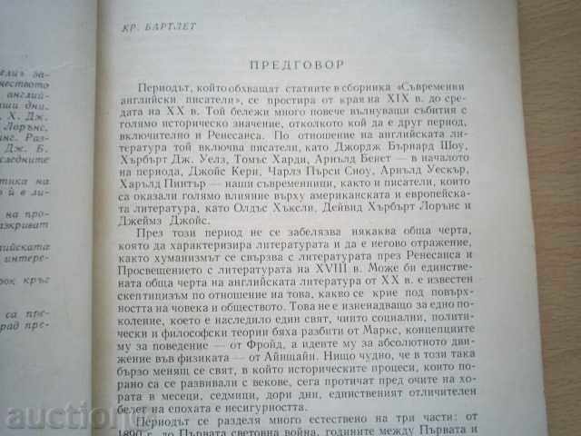 Delivery of COLLECTIVE CONTEMPORARY ENGLISH WRITERS-COLLECTIVE, 1965 Delivery of COLLECTIVE CONTEMPORARY ENGLISH WRITERS-COLLECTIVE, 1965