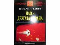 UFO-the other reality