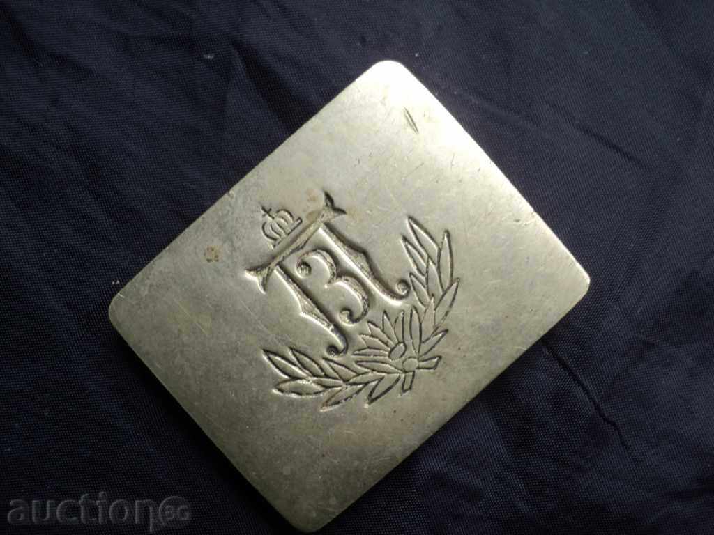 STARA BRONZE TOWEL FOR THE BELT. with price 30.00 BGN | € 15.34 STARA BRONZE TOWEL FOR THE BELT. with price 30.00 BGN | € 15.34