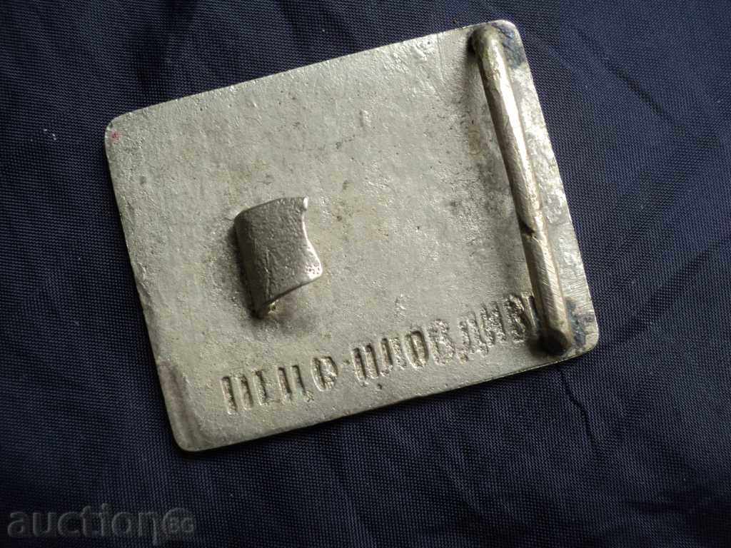 Auction STARA BRONZE TOWEL FOR THE BELT. Auction STARA BRONZE TOWEL FOR THE BELT.