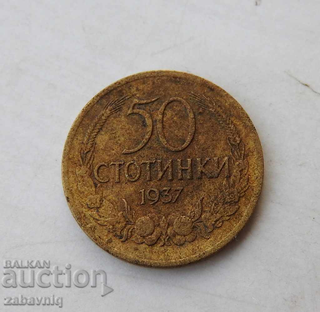 България 50 стотинки 1937 г. непочиствана ПРОМОЦИЯ, ТОП