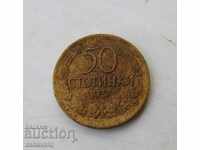 Βουλγαρία 50 σεντς το 1937 ακαθάριστες προσφορές TOP