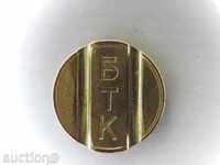 жетон БТК от 90-те години на 20 век за монетен телефон ПРОМО