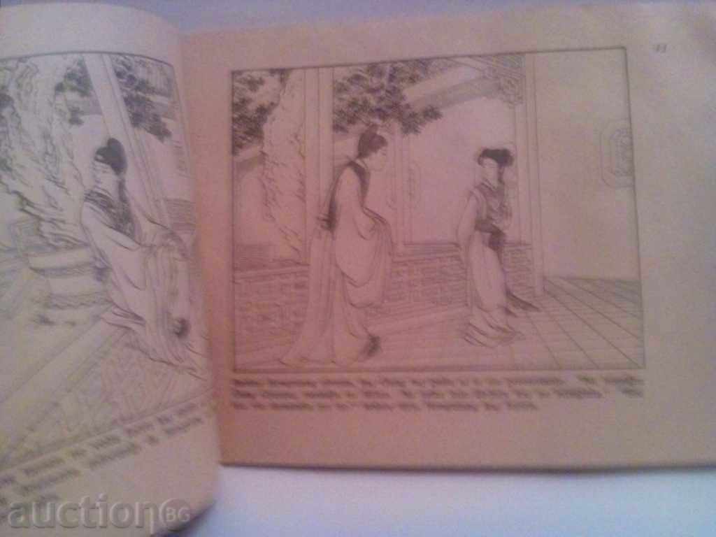 Delivery of Chinese coloring book-1961 Delivery of Chinese coloring book-1961