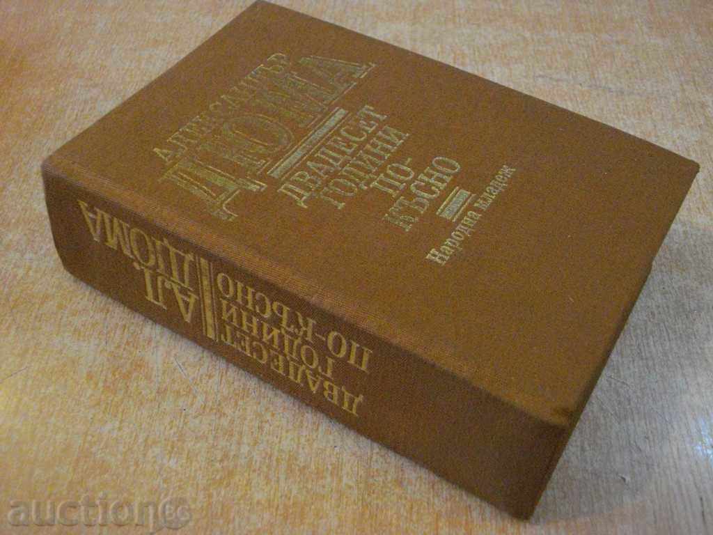 Book "Twenty Years Later-Alexander Dumas" - 864 pages - 7 Book "Twenty Years Later-Alexander Dumas" - 864 pages - 7