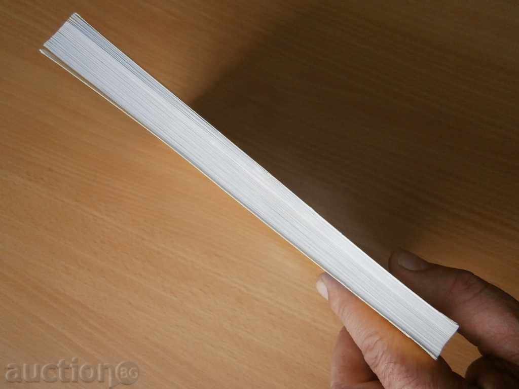 Η Αγία Γραφή δεν διαβάζει με τιμή 5.00 BGN | € 2.56 Η Αγία Γραφή δεν διαβάζει με τιμή 5.00 BGN | € 2.56