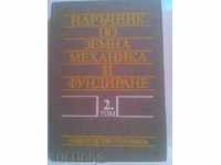 Manualul de mecanica solului și fundație-2 Volume-Alexiev, Ballou