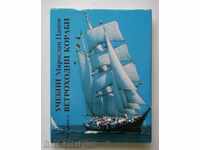 Training Sailing Ships - Miroslav Tzanov 1990